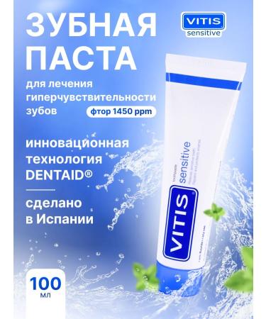 VITIS Sensitive sensitive toothpaste 100 ml