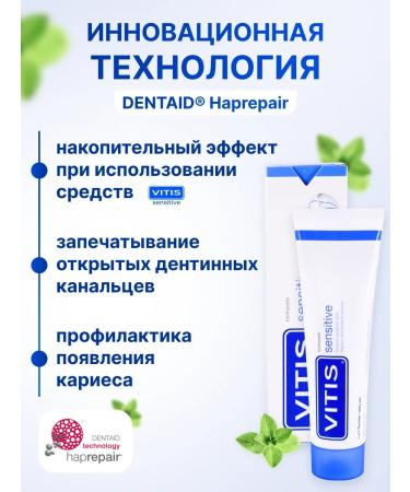 VITIS Sensitive sensitive toothpaste 100 ml - Buy Online on GoSupps.com