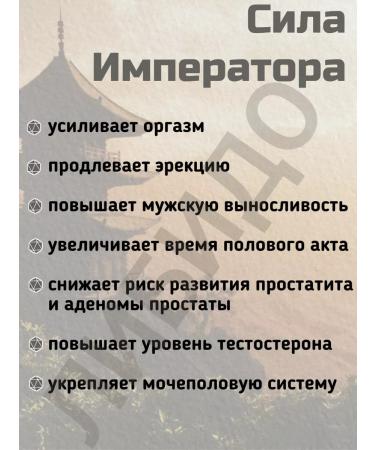 The Emperor's Power Powerful causative agent of capsule potency - Buy Online on GoSupps.com