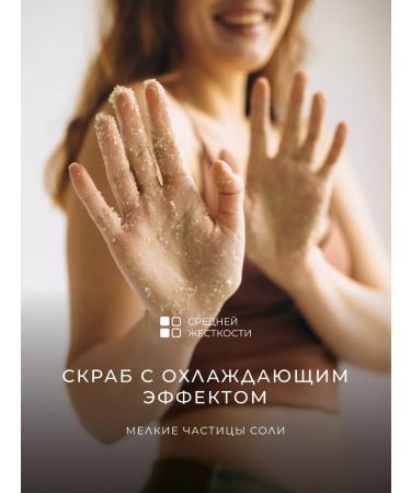 Ecolat berry Anti -cellulite set scrub and cooling cream cooling - Buy Online on GoSupps.com