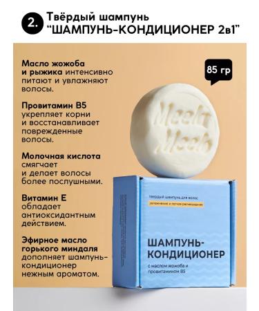 Meela Meelo Set of solid shampoos for activating growth and nutrition 2B1 - Buy Online on GoSupps.com