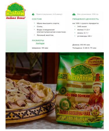 Cammy Lapsha Beshbarma eggs 8 pcs 250g - Buy Online on GoSupps.com