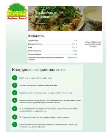 Cammy Lapsha Beshbarma eggs 8 pcs 250g - Buy Online on GoSupps.com