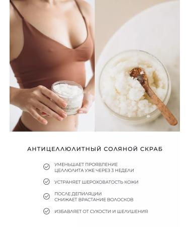 Ecolat berry Anti -cellulite set scrub and coconut cream cream - Buy Online on GoSupps.com