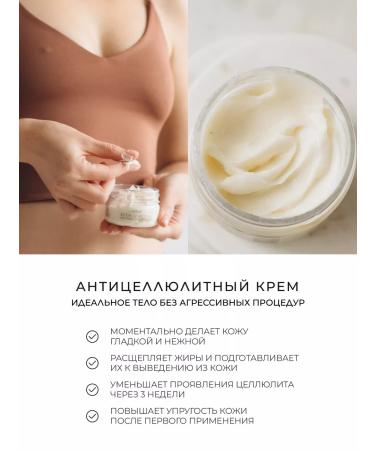 Ecolat berry Anti -cellulite set scrub and coconut cream cream - Buy Online on GoSupps.com