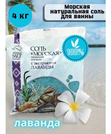 WWITCH Sea salt for the bath is natural - Buy Online on GoSupps.com