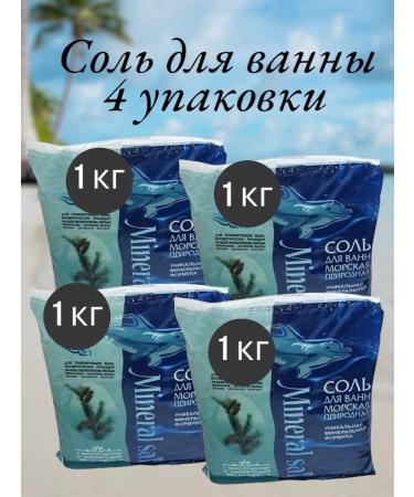 WWITCH Sea bath salt - Buy Online on GoSupps.com