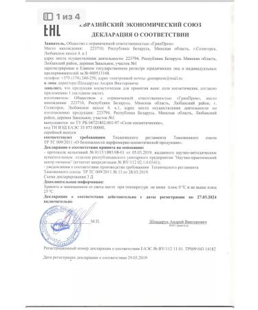 WWITCH Sea bath salt - Buy Online on GoSupps.com