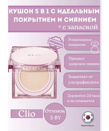 Clio Kushon Kill Cover Mesh Cushion with a 3-By replaceable block