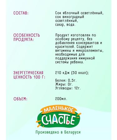 Little Happiness Masha and the Bear. Apple - Grapes 27pcs of 200ml Belarus - Buy Online on GoSupps.com