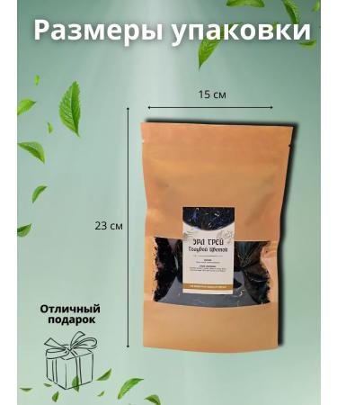 Valley of Taste Tea black Erl Gray Blue Flower - Buy Online on GoSupps.com