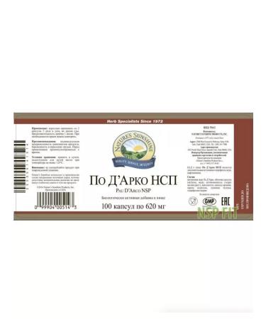 Nature's Sunshine PO D'Arko NSP Pau d'Arco NSP 620 mg - Buy Online on GoSupps.com