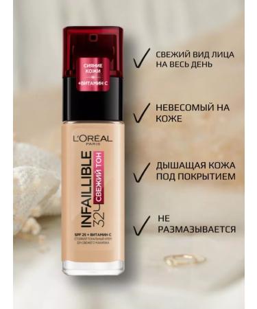 L'OREAL PARIS L'REAL INFALLIBLE COMPLENCE OF STARTICAL shade 100 - Buy Online on GoSupps.com