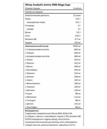 Olimp Sport Nutrition Anabolic amino 5500 1160 mg 400 caps - Buy Online on GoSupps.com