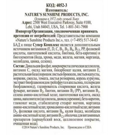 Nature's Sunshine Super NSP Super Complex NSP 1165 mg - Buy Online on GoSupps.com