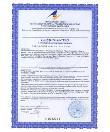 Nature's Sunshine Super NSP Super Complex NSP 1165 mg - Buy Online on GoSupps.com