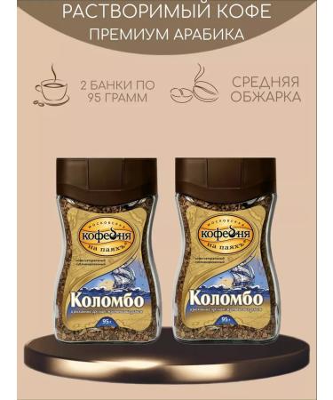 Moscow Coffee Shop on Shares Coffee is soluble - Buy Online on GoSupps.com
