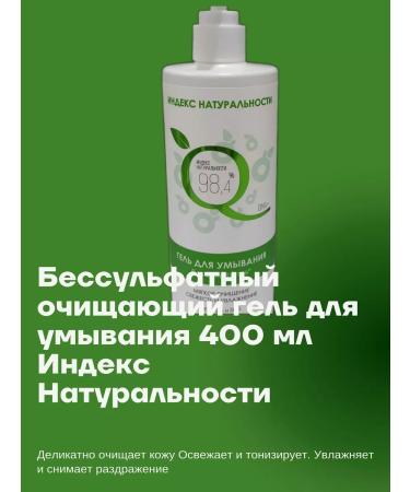 ICHTHYONELLA Salusfant gel to wash the skin of the face 400 ml