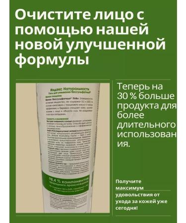 ICHTHYONELLA Salusfant gel to wash the skin of the face 400 ml - Buy Online on GoSupps.com