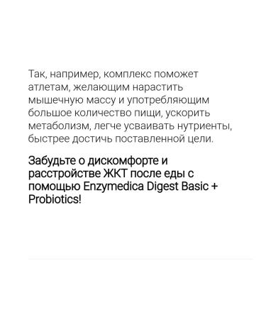 iHerb EnzyMedica Digest Basic + US probiotics - Buy Online on GoSupps.com