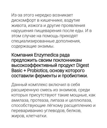 iHerb EnzyMedica Digest Basic + US probiotics - Buy Online on GoSupps.com