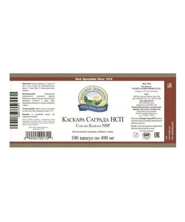 Nature's Sunshine Kaskara Sagrada Bad NSP Cascara Sagrada NSP 490 mg - Buy Online on GoSupps.com
