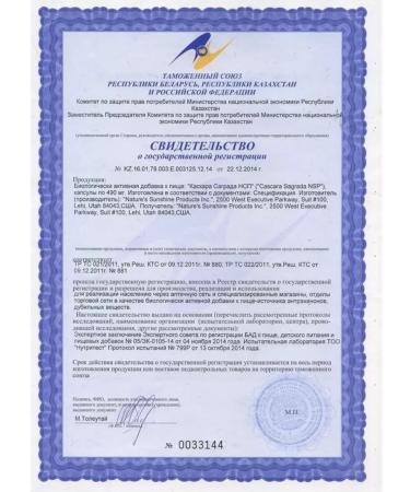 Nature's Sunshine Kaskara Sagrada Bad NSP Cascara Sagrada NSP 490 mg - Buy Online on GoSupps.com