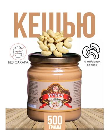 NEVO Urbech natural from cashew
