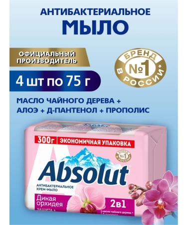 Absolut Soap toilet hard wild orchid 4x75 gr