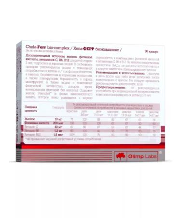 Olimp Labs Chela-Ferr Bio-Complex 365 mg HEALT Iron 30 Cap - Buy Online on GoSupps.com