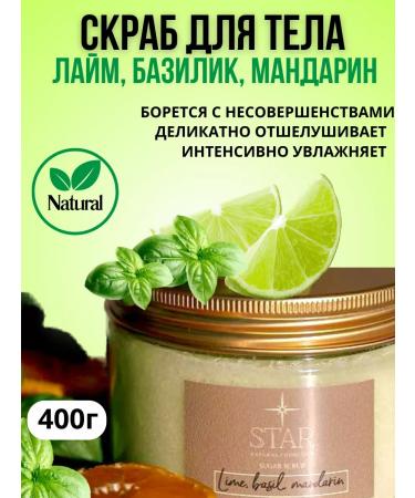 Star Natural Cosmetics Natural body scrub sugar "lime basil tangerine"