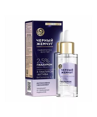 Black Pearl Facial serum-buster hyaluron 30 ml