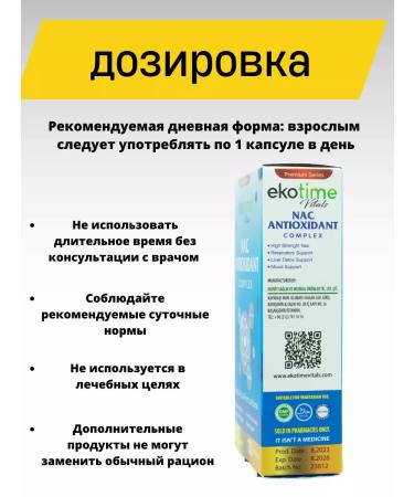 ecotime vitals Antioxidant n-acetyl-L-cysteine. Glutation - Buy Online on GoSupps.com