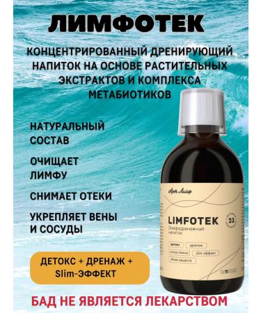 Art Life Biologically active food supplement "Limfotek" - Buy Online on GoSupps.com