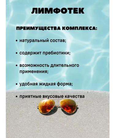 Art Life Biologically active food supplement "Limfotek" - Buy Online on GoSupps.com