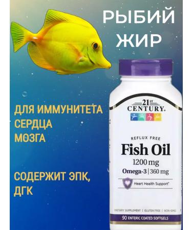 21st Century Omega-3 1200 mg 90 soft tablets