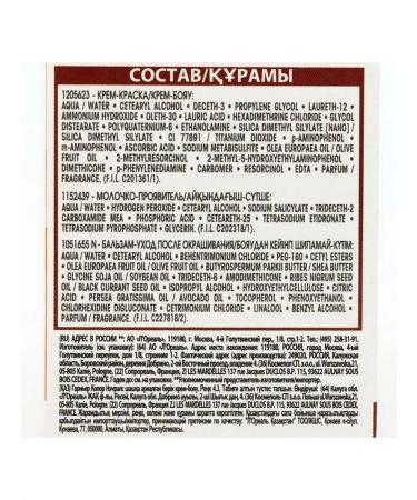 Garnier Color Naturals hair dye 4.3 Golden chestnut - 2 pcs - Buy Online on GoSupps.com