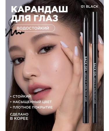 Tony Moly Waterproof eyeliner Pencil for the eyes is black - Buy Online on GoSupps.com