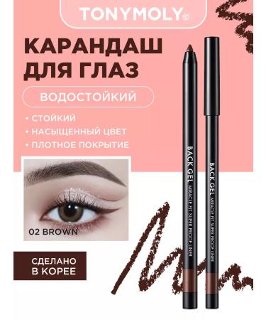 Tony Moly Waterproof eyeliner brown eyes