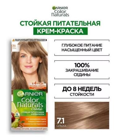 Garnier Color Naturals hair dye 7.1 alder - 2 pcs - Buy Online on GoSupps.com