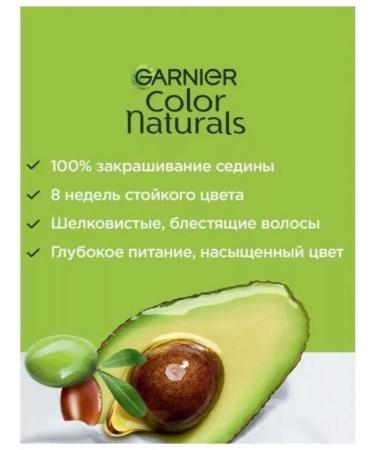Garnier Color Naturals hair dye 7.1 alder - 2 pcs - Buy Online on GoSupps.com