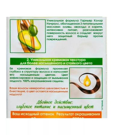 Garnier Color Naturals hair dye 7.1 alder - 2 pcs - Buy Online on GoSupps.com