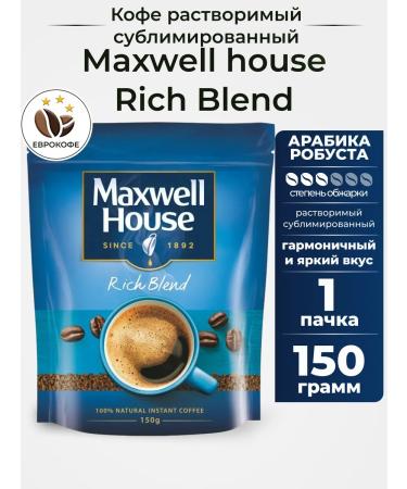 Coffee soluble sublimated Maxwell House 150 gr