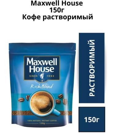 Coffee soluble sublimated Maxwell House 150 gr - Buy Online on GoSupps.com