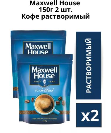 Coffee is a soluble sublimated Maxwell House 150 gr. 2pcs - Buy Online on GoSupps.com