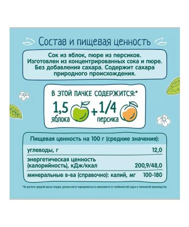 Frutonyanya Juice from apples and peaches from 5 months 0.2 l 3 pcs - Buy Online on GoSupps.com