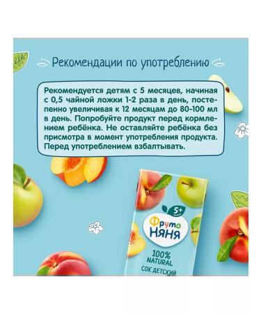 Frutonyanya Juice from apples and peaches from 5 months 0.2 l 3 pcs - Buy Online on GoSupps.com
