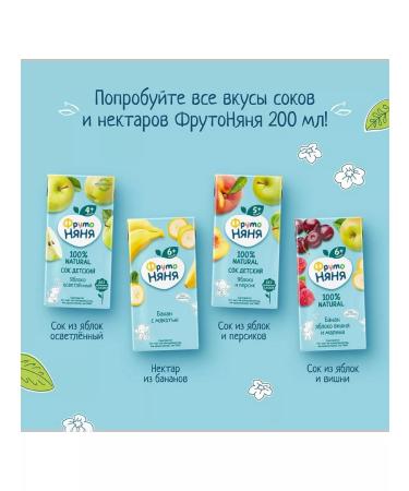 Frutonyanya Juice from apples and peaches from 5 months 0.2 l 3 pcs - Buy Online on GoSupps.com