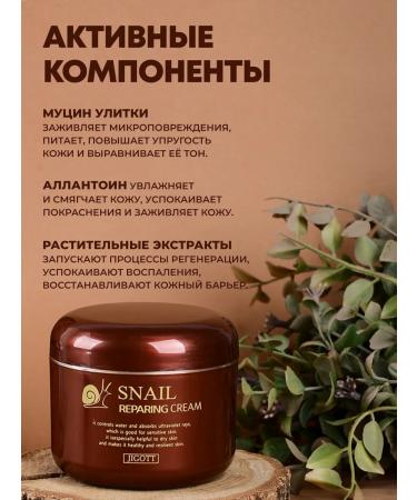 Jigott Facial cream 100ml - Buy Online on GoSupps.com