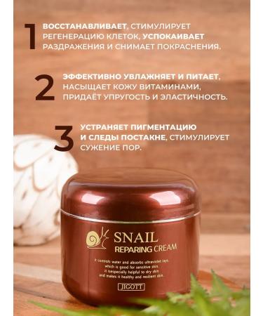 Jigott Facial cream 100ml - Buy Online on GoSupps.com